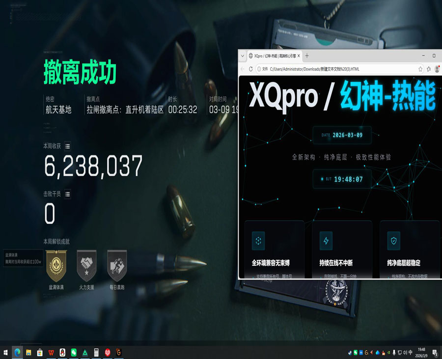 kt三角洲辅助软件效果